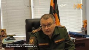 Фёдоров в эфире!