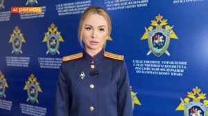 МОШЕННИЧЕСТВО С ПРАЗДНИКАМИ НА КАМЧАТКЕ – РАССЛЕДОВАНИЕ ДЕЛА ЗАВЕРШЕНО • ПРЯМАЯ РЕЧЬ
