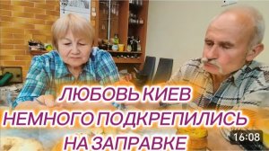 САМВЕЛ АДАМЯН, ЛЮБОВЬ КИЕВ, НЕМНОГО ПОДКРЕПИЛИСЬ НА ЗАПРАВКЕ, ПРИЕХАЛИ В КАНЕВ..