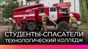 В Великом Новгороде растёт число молодых спасателей