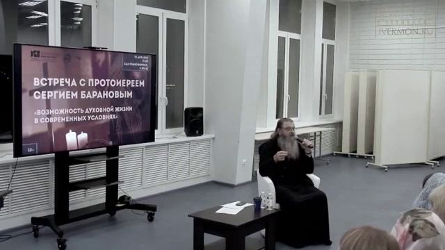 Психология в Православии