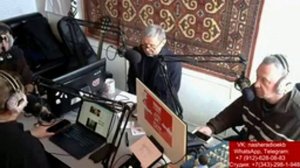Екб эфир Наше Радио 24апр
