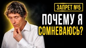 Почему вы сомневаетесь в себе – и не доверяете своим решениям