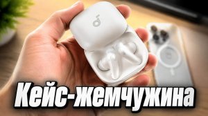 Bluetooth 6.1 и кейс-слайдер! Anker Soundcore Liberty Buds – Флагман за 5500₽?