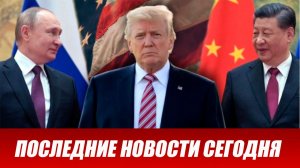 СВЕЖИЕ СРОЧНЫЕ НОВОСТИ НА 13.05.2026!
