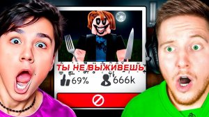 Ты не Сможешь *ВЫЖИТЬ* в этой Игре в Roblox... + Холибам