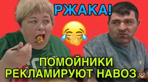 РЖАКА! ПОМОЙНИКИ РЕКЛАМИРУЮТ НАВОЗ! ОЛЬГА УРАЛОЧКА LIVE. ОБЗОР.