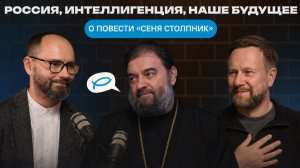 О нашем настоящем и будущем - «СЕНЯ СТОЛПНИК».