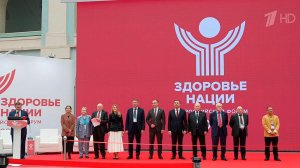 В Москве открылся форум «Здоровье нации - основа процветания России».