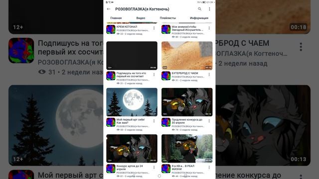 Реакция на Когтеночь смотреть онлайн