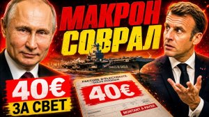 МЫ ВЫБРАЛИ ВЕРНЫЙ ПУТЬ в 2022 году? ПОКА ЕВРОПА ТРИ ГОДА СТРОИЛА НЕЗАВИСИМОСТЬ КОТОРОЙ НЕТ