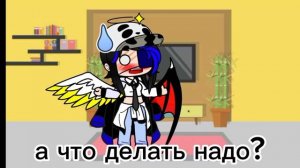 гача срача!