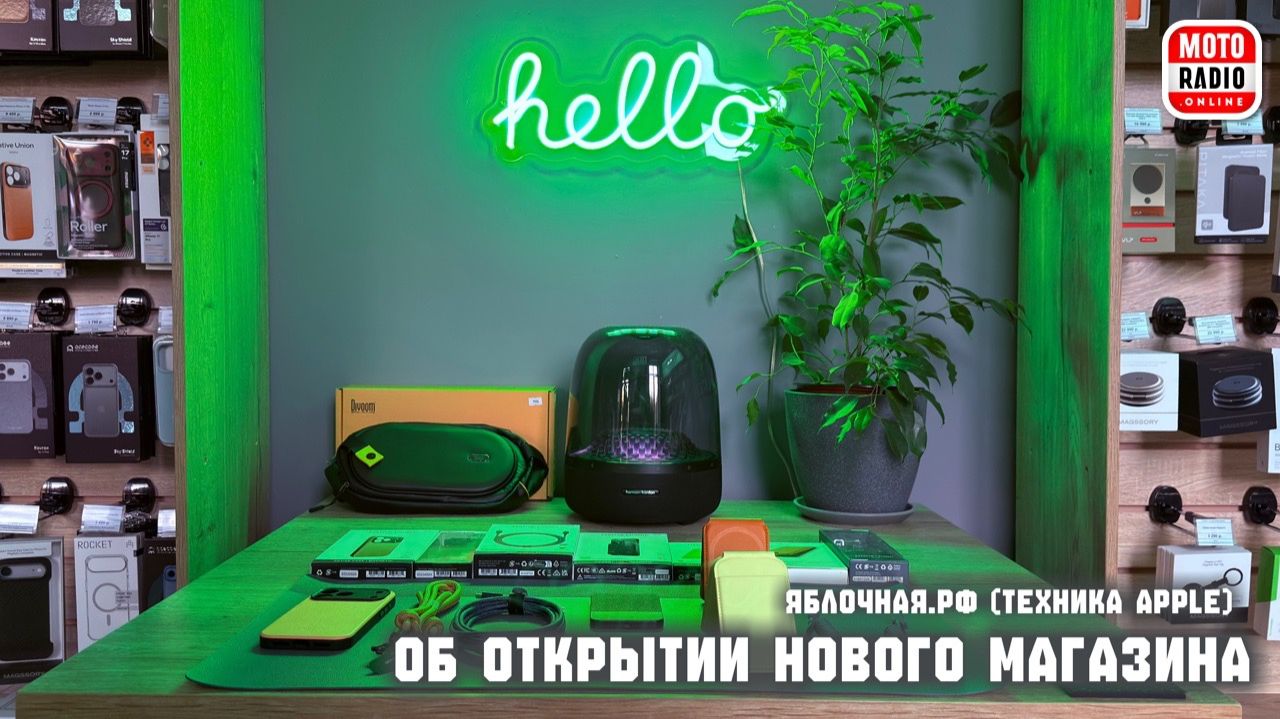 Об открытии нового салона сети магазинов Яблочная рассказывают гости студии.