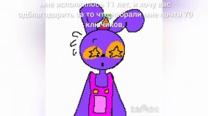 ЕЕЕ У МЕНЯ ДР (простите за отсутствие)