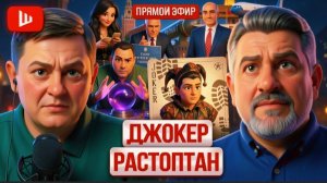 ШЕЛЕС/ БОНДАРЕН:  АРТИСТА СНЯЛИ С РОЛИ! Карт НЕТ: УКРАИНА ушла в ОТБОЙ! ВСЁ РЕШАТ ТРАМП И СИ