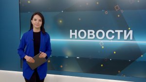 Новости 13.05.2026