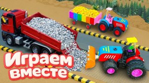 МУЛЬТИКИ ПРО МАШИНКИ И СТРОЙКУ ДЛЯ ДЕТЕЙ!  ИГРАЕМ ВМЕСТЕ В ИГРУШЕЧНЫЕ ГРУЗОВИКИ И СТРОИМ ДОРОГУ 2