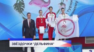 5 комплектов медалей завоевали спортсмены «Дельфина» на турнире по синхронному плаванию «Фламинго»
