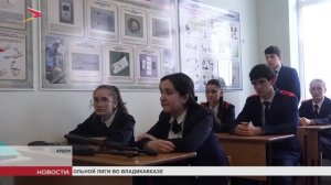 В Ардонском районе успешно функционируют кадетские классы