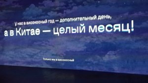 Китайский календарь