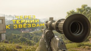 ЧЕРЕЗ ТЕРНИИ К ЗВЁЗДАМ. S.T.A.L.K.E.R. 2. Cердце Чернобыля. ПРОХОЖДЕНИЕ. (часть 19)