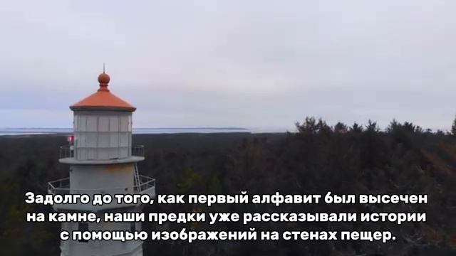 Видеоролик по теме "Как визуальное искусство объединяет языки"
