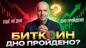 КРИПТОВАЛЮТА БАЙБИТ БИТКОЙН / 加密貨幣 BYBIT 比特幣 / BITCOIN BYBIT CRYPTOCURRENCY