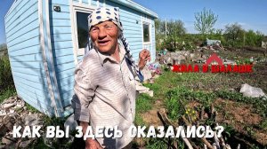 Б. ВАЛЯ РАССКАЗАЛА ПОЧЕМУ ПЕРЕЕХАЛА ЖИТЬ В ШАЛАШ!