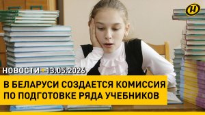Изменения в подготовке учебников – распоряжение Президента / Чего ждать от встречи Трампа и Си?