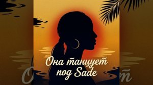 Индия by - Она танцует под шадэ-кавер-v.a.sh.5 версий трека