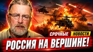 РОССИЯ НА ПОЛЕ БОЯ КАК ЗАПАД ИГНОРИРУЕТ РЕАЛЬНОСТЬ ВОЙНЫ С УКРАИНОЙ