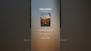 Верю в завтра