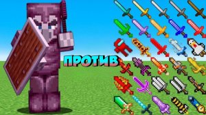 МАРОДЕРЫ ПРОТИВ НОВЫХ МЕЧЕЙ В МАЙНКРАФТЕ