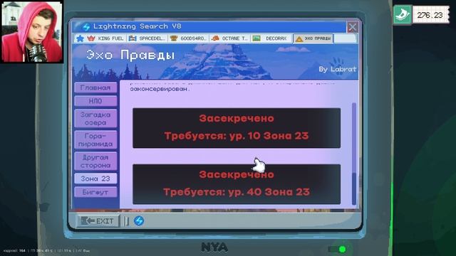 АДСКАЯ ПАНДА / The Last Gas Station #8