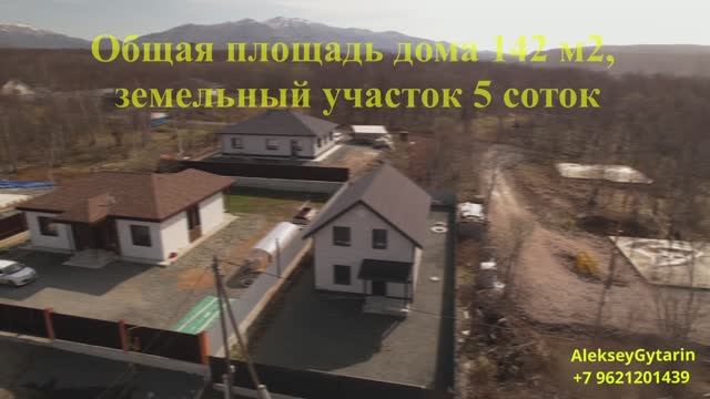 Южно-Сахалинск, пер.  Дизайнеров, дом 13, 142 м2