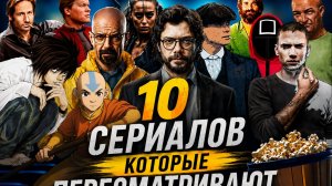 10 культовых сериалов, которые хочется пересматривать