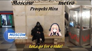 Станция метро Проспект Мира Фрагмент 13