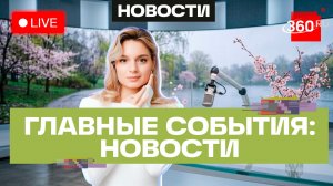 Изменения в ОГЭ. Сезон клубники. Хантавирус. Трансляция