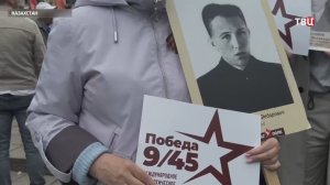 Праздничные акции и концерты патриотического движения «Победа 9/45» прошли в 14 странах