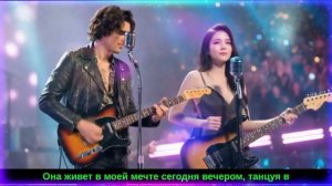 Она живет в твоих мечтах