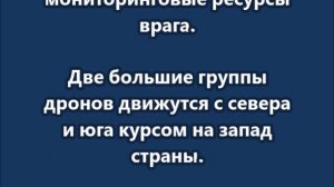 Военкоры: Около 200 «Гераней» летят к целям над центральной Украиной
