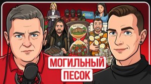 🦴 ДИНАСТИЯ НА МОГИЛАХ! Ермак просит помощи, Украина никак не влияет на вопрос завершения войны!