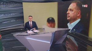 Дело Ермака насчитывает почти 4 тысячи страниц
