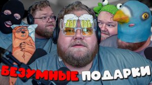 Т2х2 В ШОКЕ ОТ БЕЗУМНЫХ ПОДАРКОВ! 😂 3 ЧАСА УНИКАЛЬНЫХ ПОСЫЛОК НА 30 ЛЕТИЕ 😱 #3