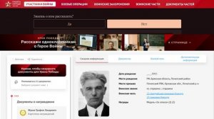 Урок Победы