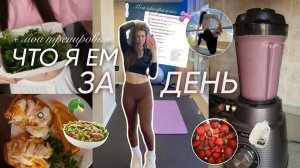 GYM GIRL ROUTINE: мое питание и тренировки для стройного тела / Готовимся к лету!