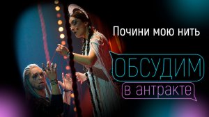 ПОЧИНИ МОЮ НИТЬ | Галина Шиманская & Михаил Сидоренко