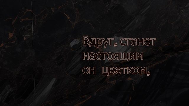 Стеклянный цветок 2 смотреть онлайн