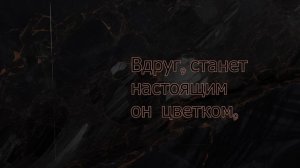 Стеклянный цветок 2