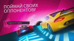 Asphalt Legends - как играть одновременно вдвоём на одной консоли.